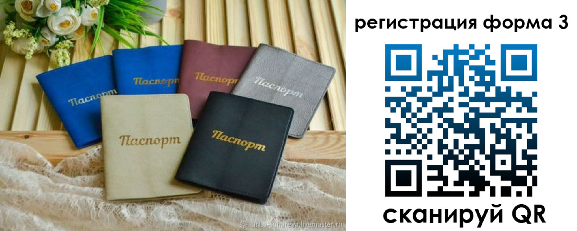 миграционный учет в Аше