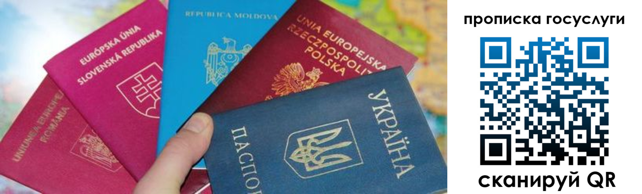 прописка 2025 в Аше