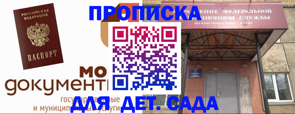 прописка гарантия в Аше