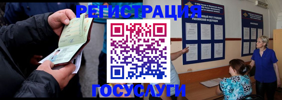 временная регистрация гарантия в Аше