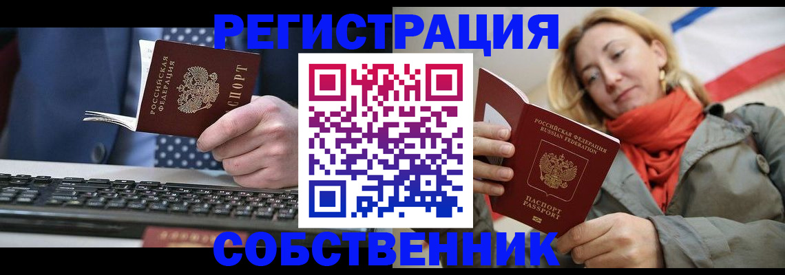 временная регистрация госуслуги в Аше