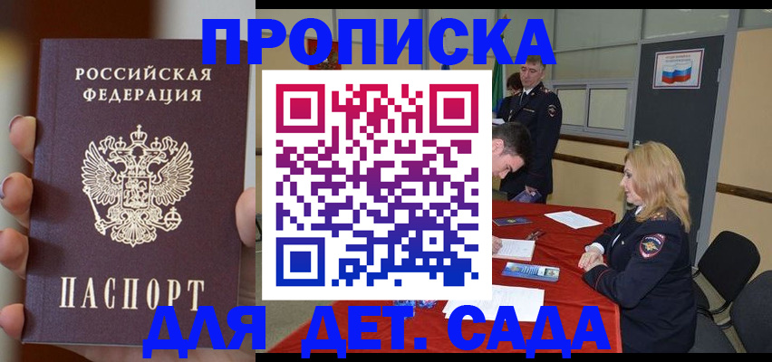 прописка иностранных граждан в Аше